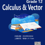 12年级微积分和Vector