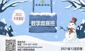 website 2022冬季数学竞赛课
