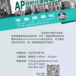 AP开班通知